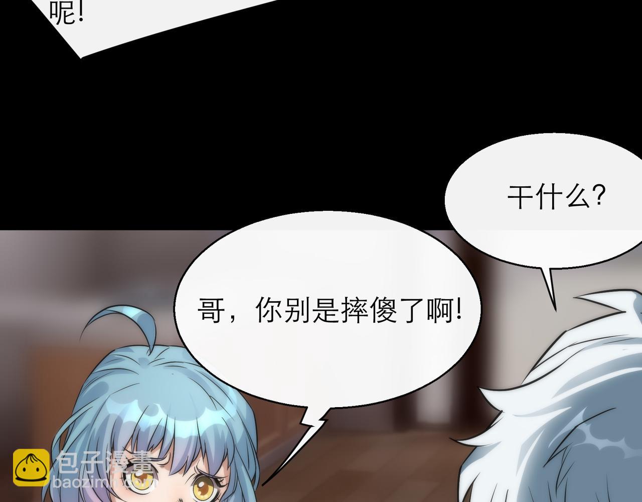 第4话 成为符者&ldquo;背后的男人&rdquo;(1/2)-第4话