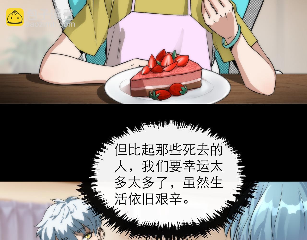 第4话 成为符者&ldquo;背后的男人&rdquo;(1/2)-第4话