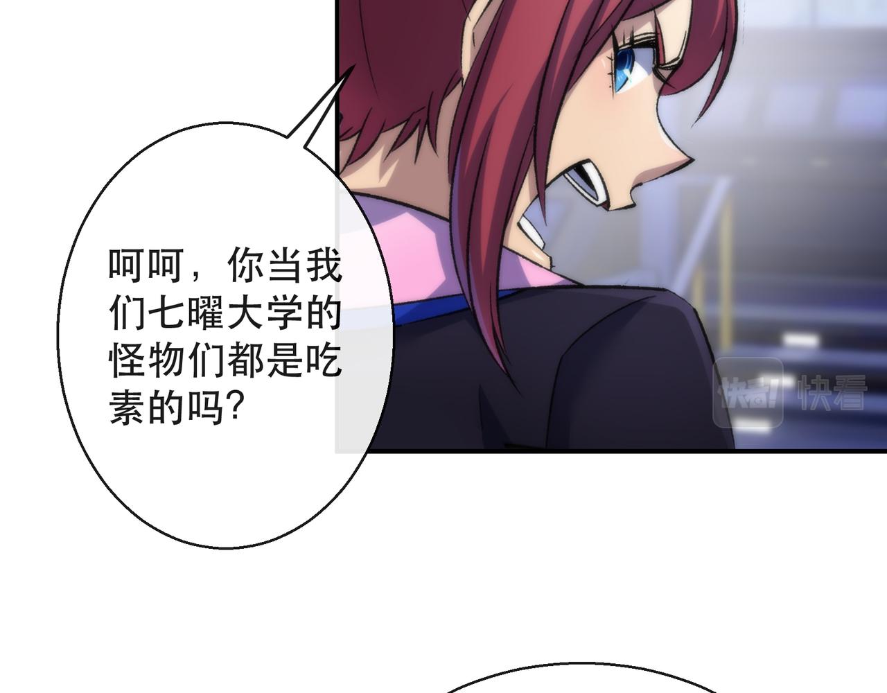 第54话 D符石兽出现(1/3)-第54话