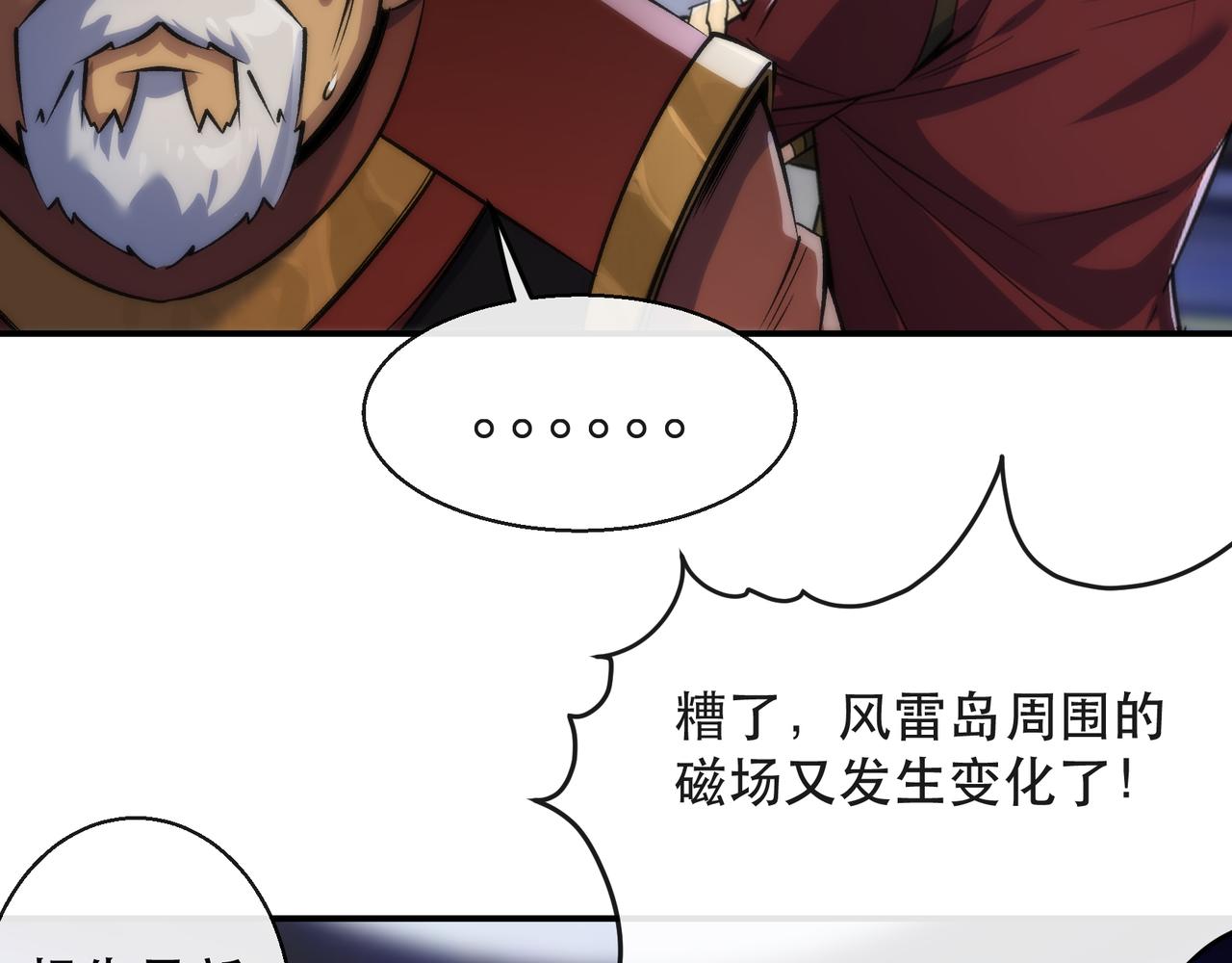 第54话 D符石兽出现(1/3)-第54话