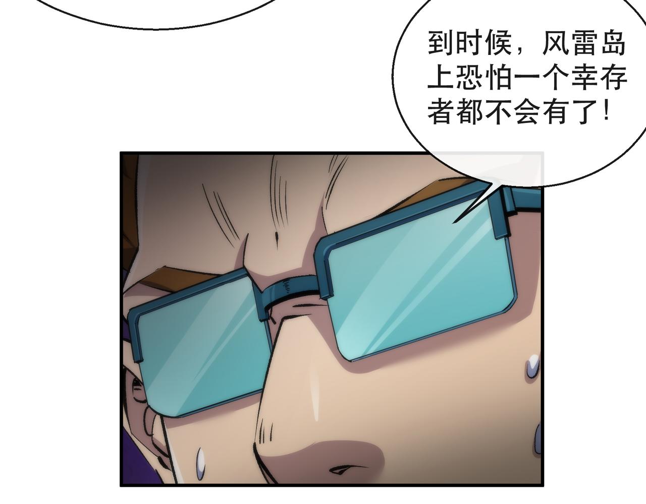 第54话 D符石兽出现(1/3)-第54话