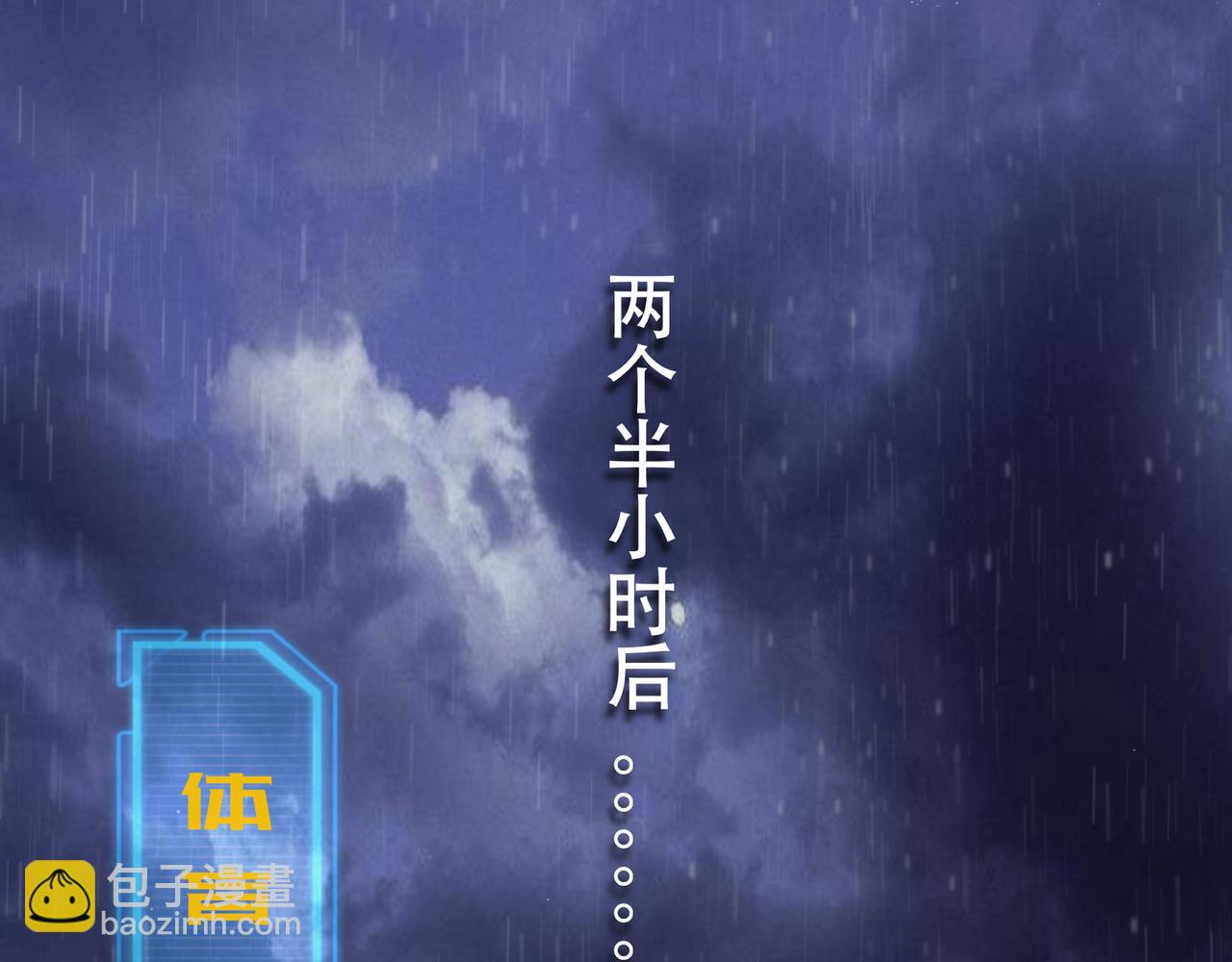 第54话 D符石兽出现(1/3)-第54话