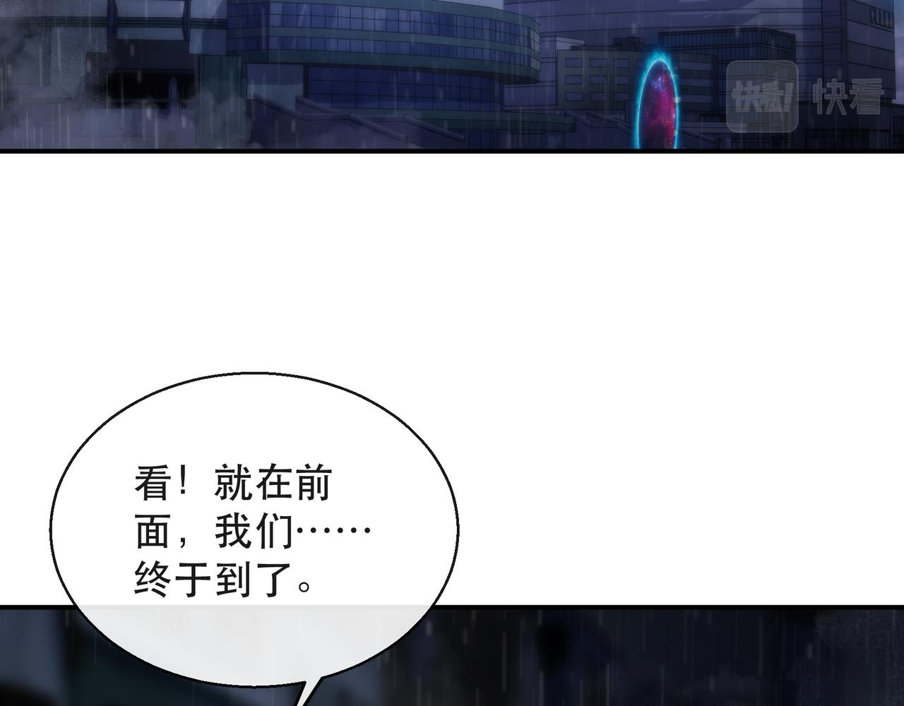 第54话 D符石兽出现(1/3)-第54话