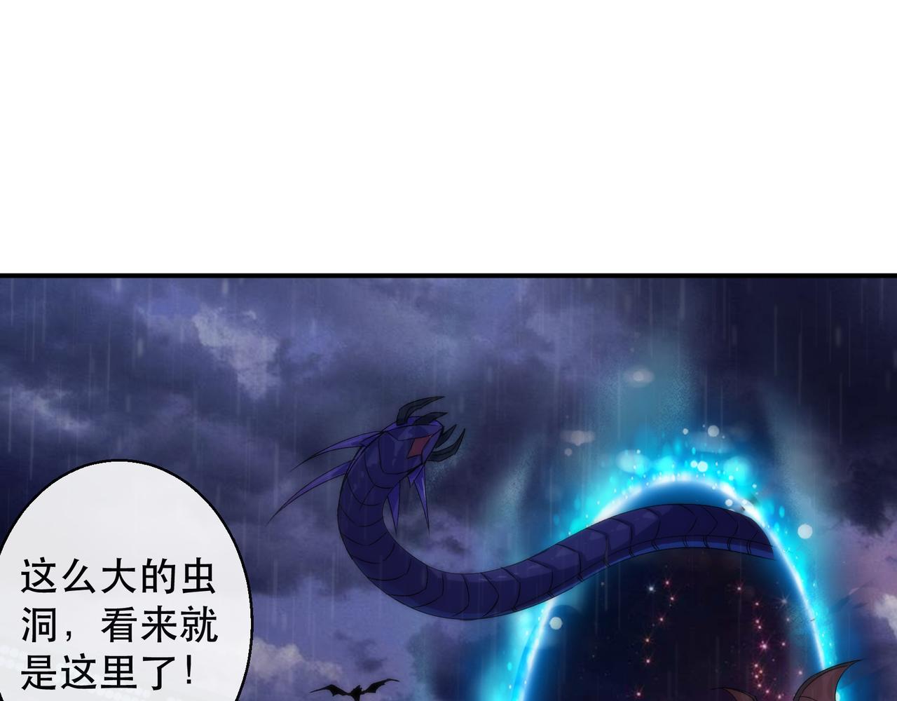 第54话 D符石兽出现(1/3)-第54话