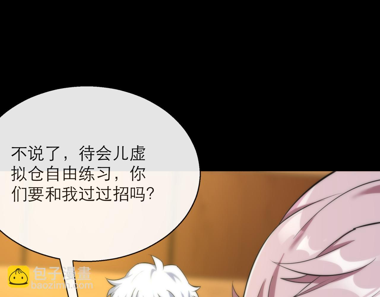 第6话 虚拟仓(1/3)-第6话