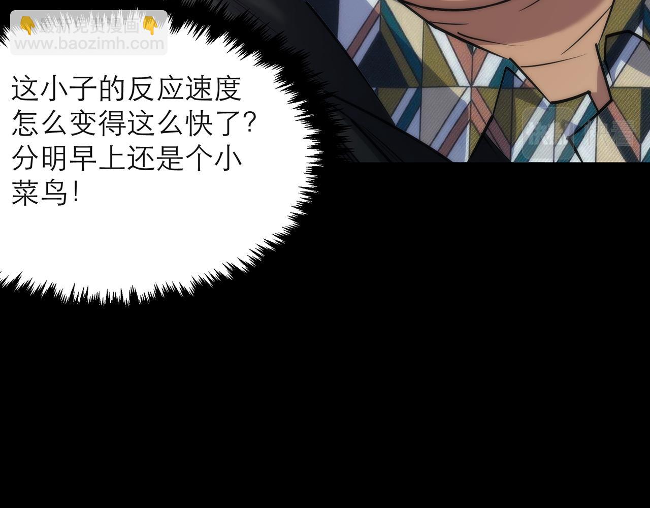 第8话 驭兽师(1/3)-第8话