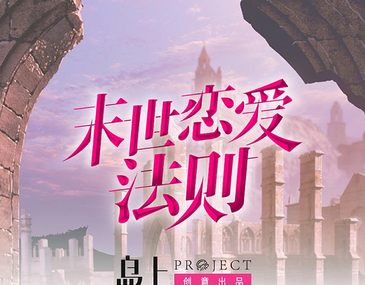 第2话 背叛(1/2)-第2话