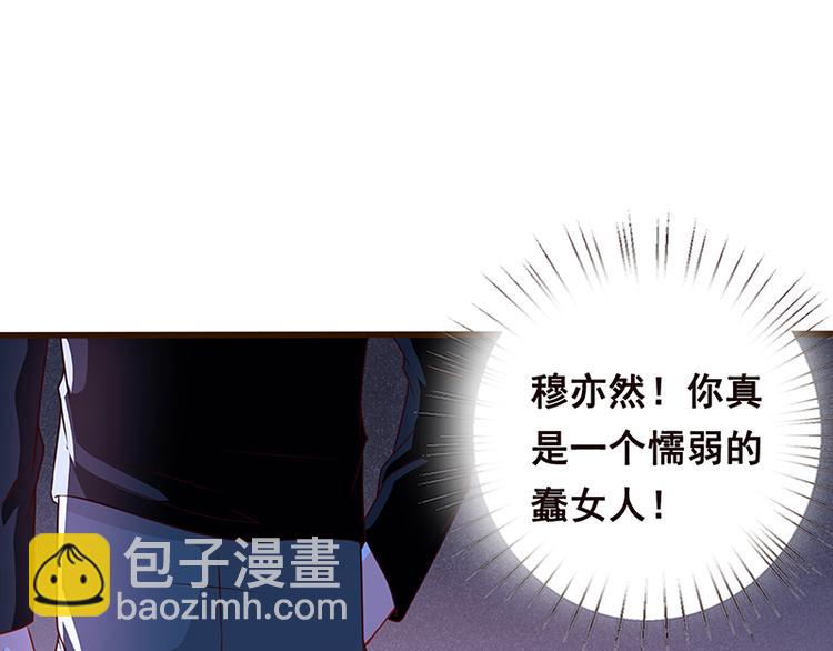 第2话 背叛(1/2)-第2话