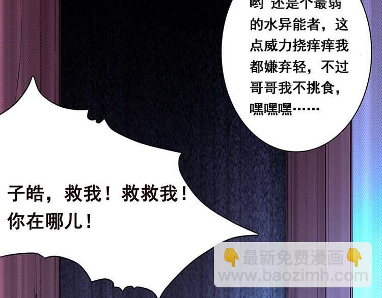 第2话 背叛(1/2)-第2话