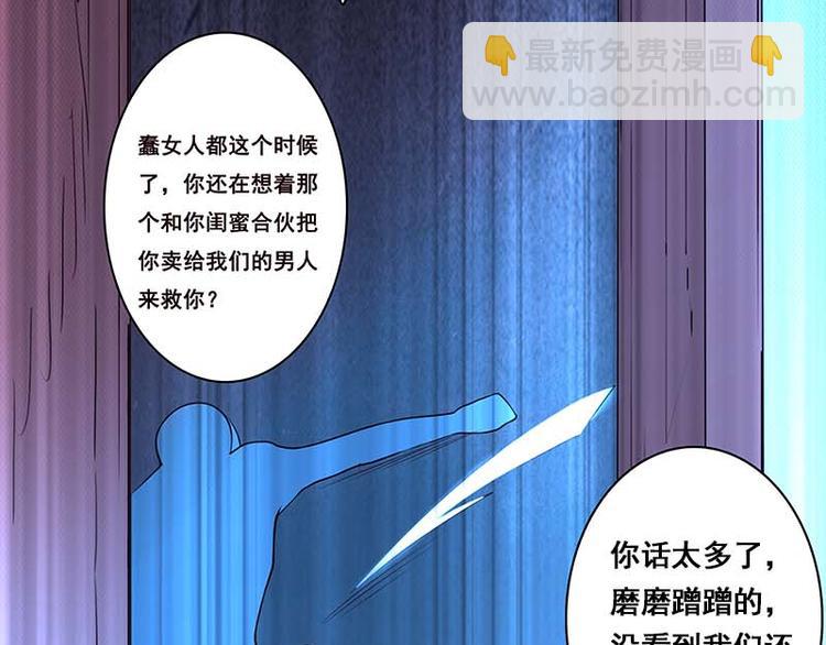 第2话 背叛(1/2)-第2话