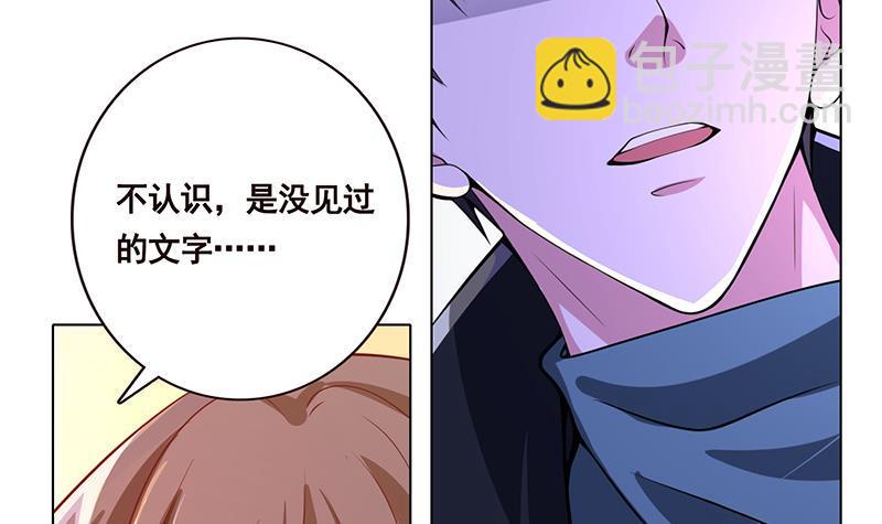 第102话 三句箴言(1/2)-第102话