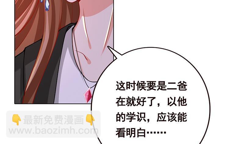第102话 三句箴言(1/2)-第102话
