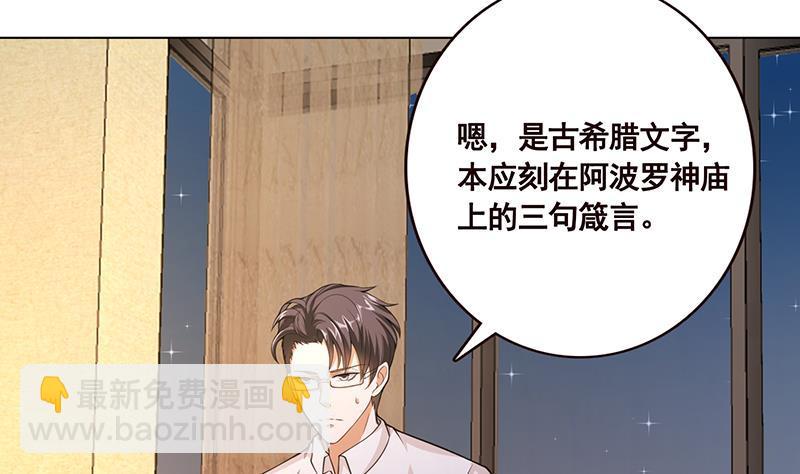 第102话 三句箴言(1/2)-第102话