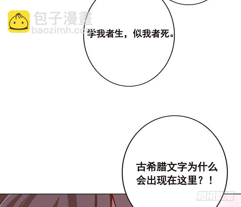 第102话 三句箴言(1/2)-第102话