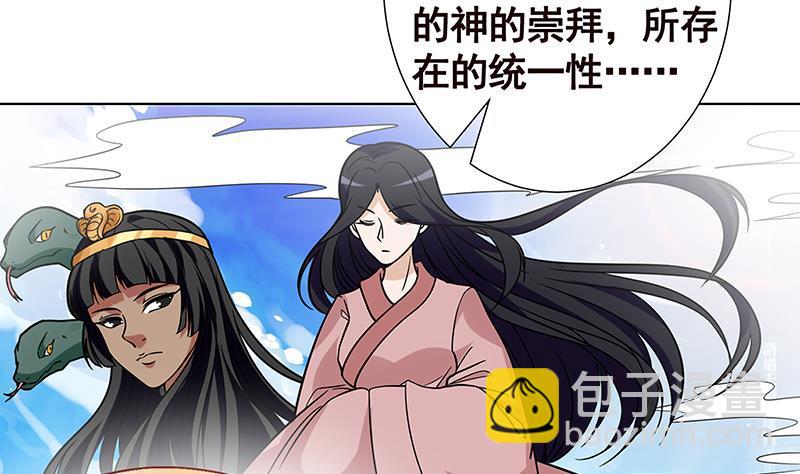 第102话 三句箴言(1/2)-第102话