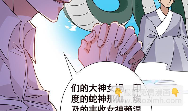 第102话 三句箴言(1/2)-第102话