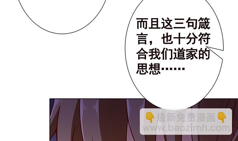 第102话 三句箴言(1/2)-第102话