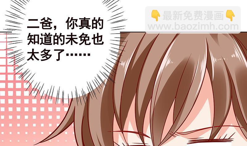 第102话 三句箴言(1/2)-第102话