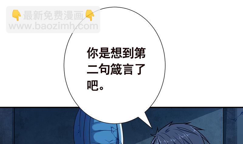 第104话 崩塌(1/2)-第104话