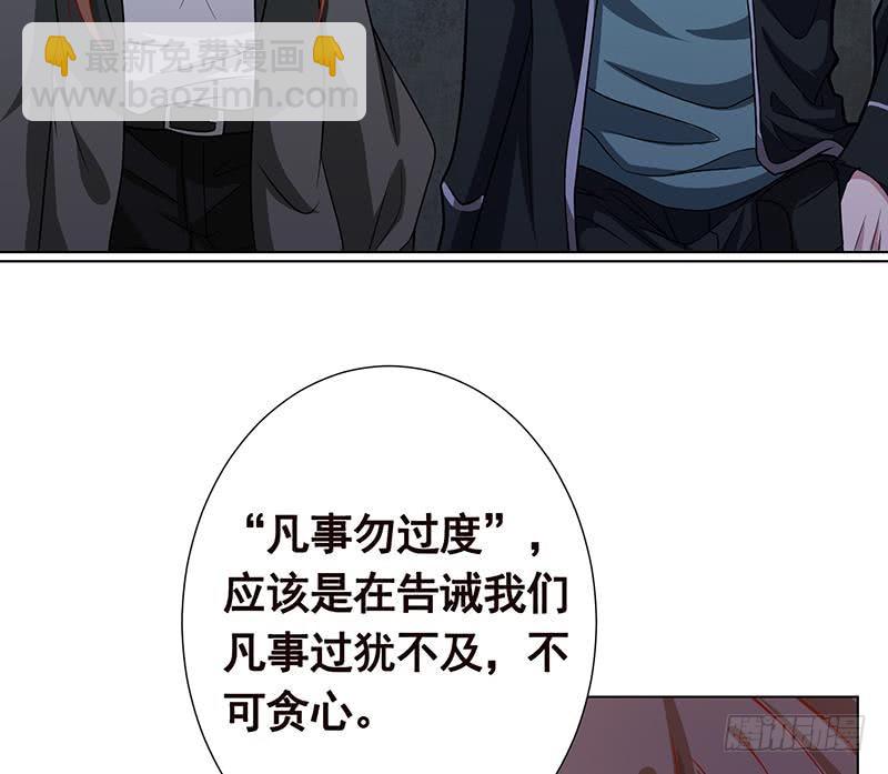 第104话 崩塌(1/2)-第104话
