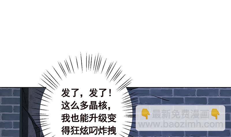 第104话 崩塌(1/2)-第104话