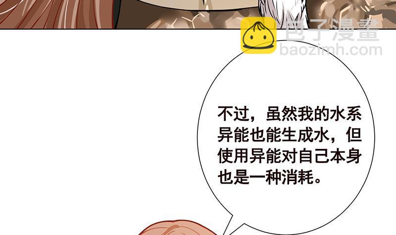 第106话 围剿(1/2)-第106话