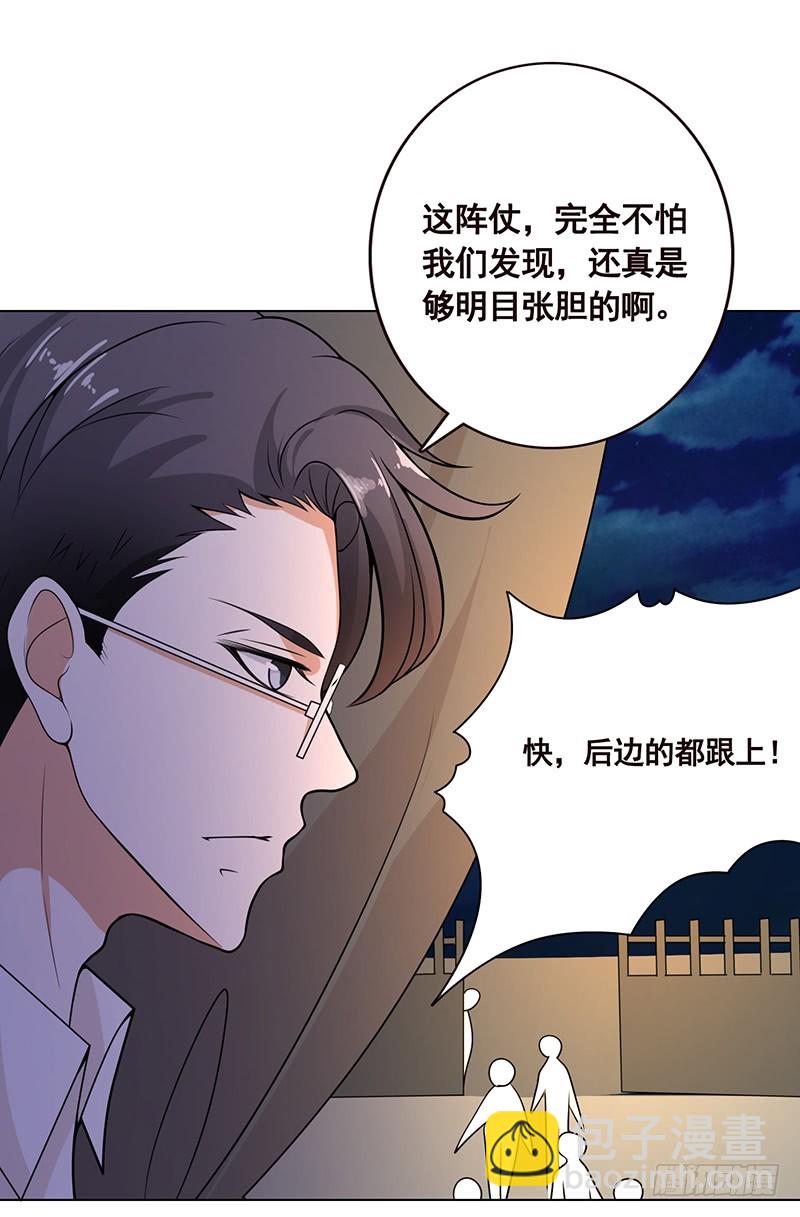 第106话 围剿(1/2)-第106话