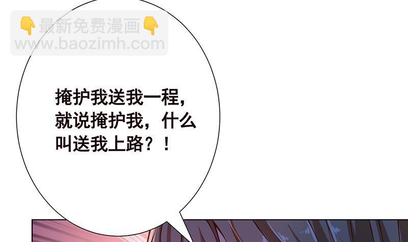 第108话 复仇征程(1/2)-第108话