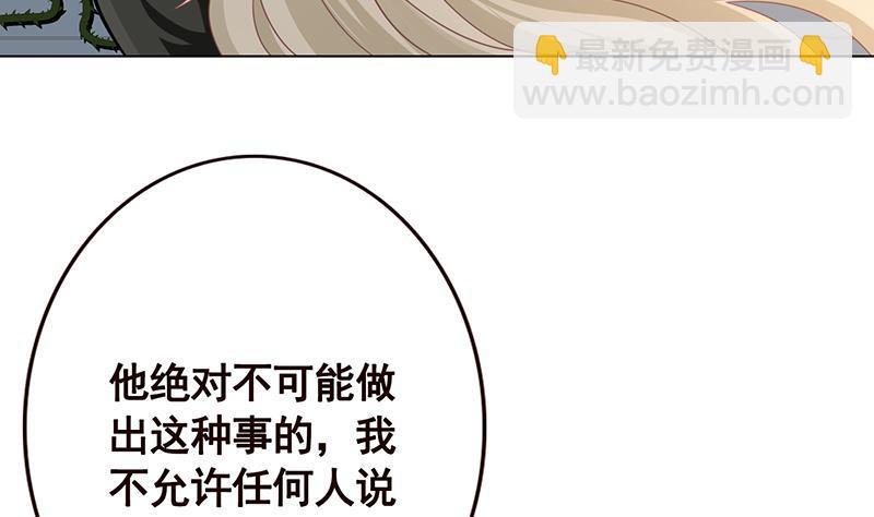 第110话 玩懵孔菲菲-第110话