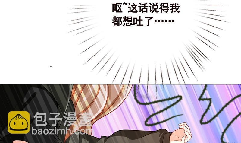 第110话 玩懵孔菲菲-第110话