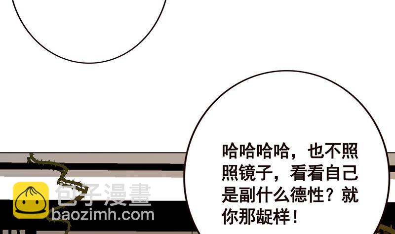 第110话 玩懵孔菲菲-第110话