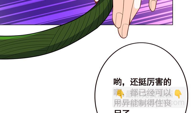 第110话 玩懵孔菲菲-第110话