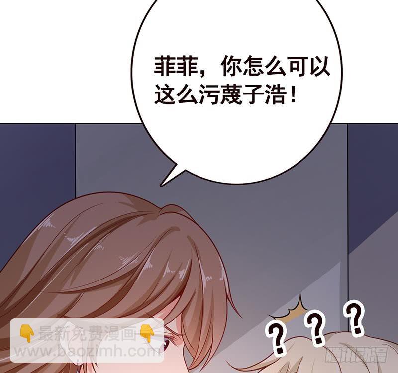 第110话 玩懵孔菲菲-第110话