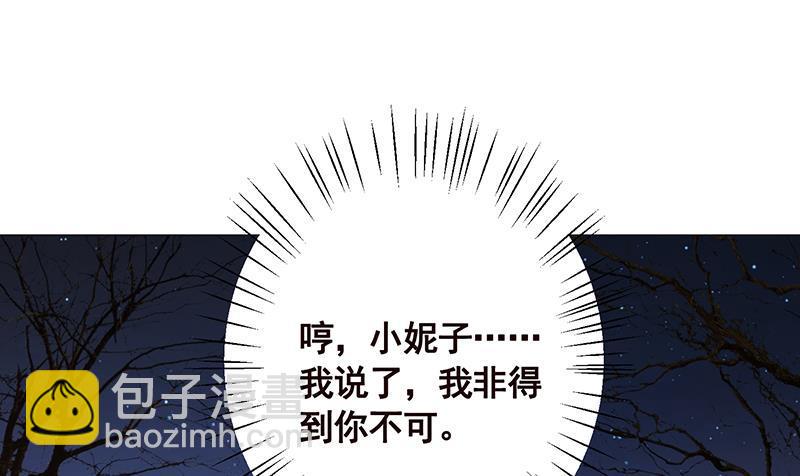第114话 女人，你是我的(1/2)-第114话
