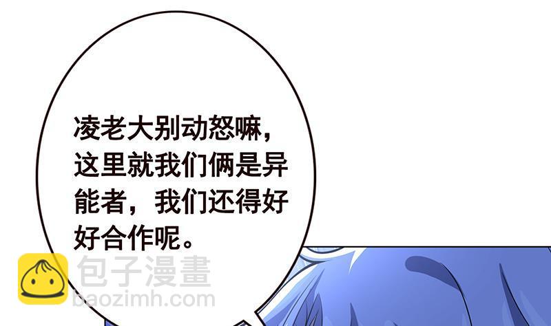 第118话 鱼群大暴走(1/2)-第118话