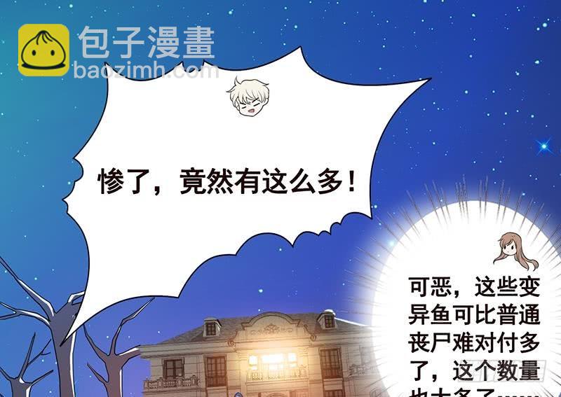 第118话 鱼群大暴走(1/2)-第118话