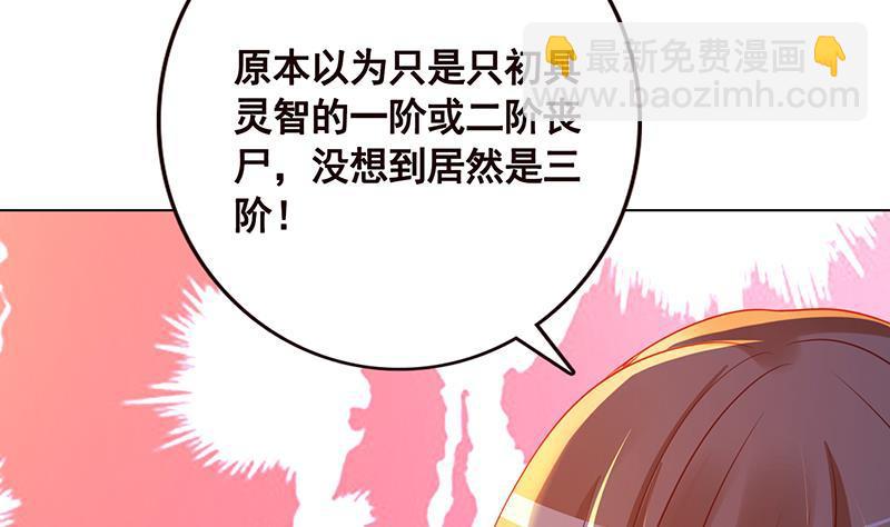 第126话 三阶丧尸(1/2)-第126话