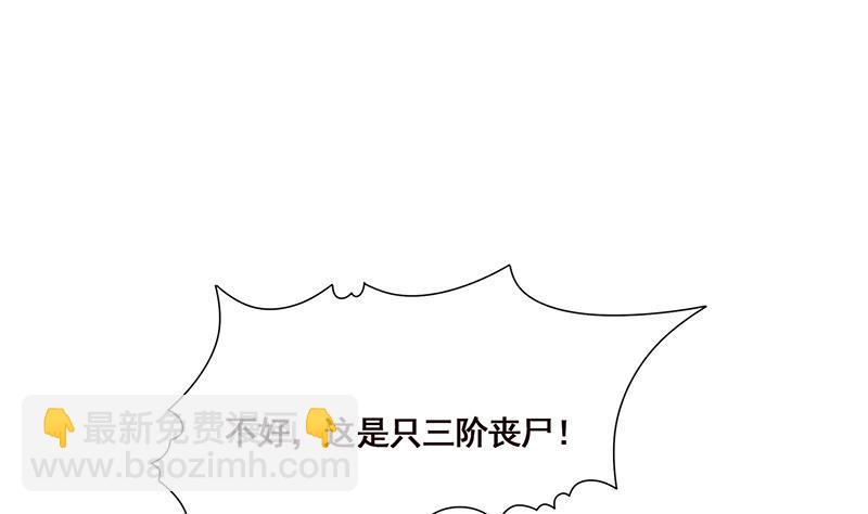 第126话 三阶丧尸(1/2)-第126话