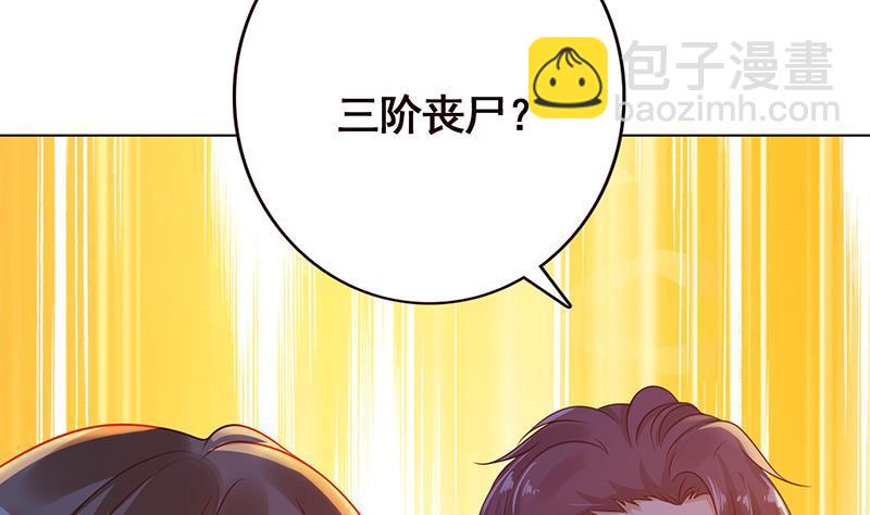 第126话 三阶丧尸(1/2)-第126话