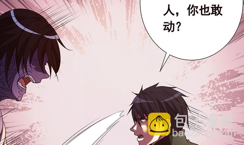 第128话 我的人你也敢动(1/2)-第128话