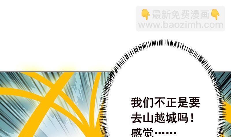 第132话 感谢你的顺风车(1/2)-第132话
