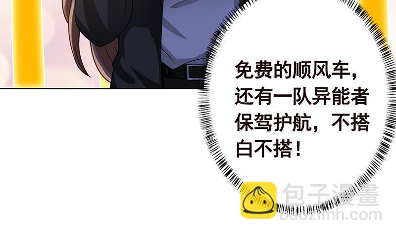 第132话 感谢你的顺风车(1/2)-第132话