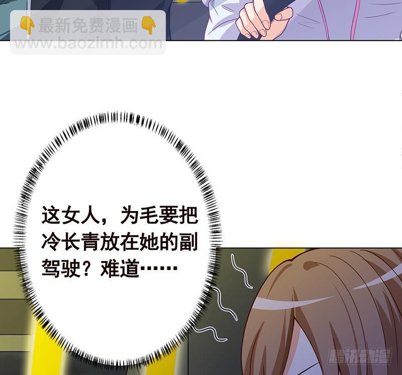 第132话 感谢你的顺风车(1/2)-第132话