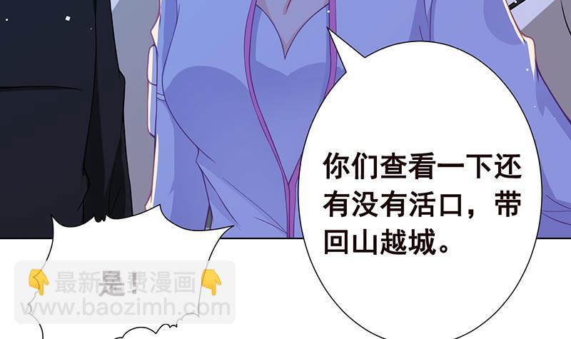 第132话 感谢你的顺风车(1/2)-第132话