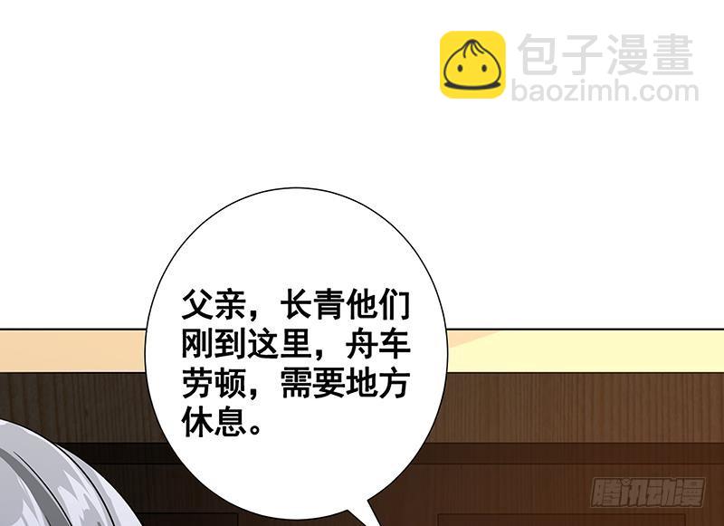 第134话 夫唱妇随(1/2)-第134话