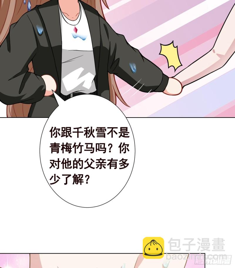 第136话 悄悄话(1/2)-第136话
