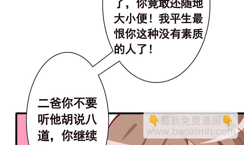 第138话 有没有一个口罩给我(1/2)-第138话