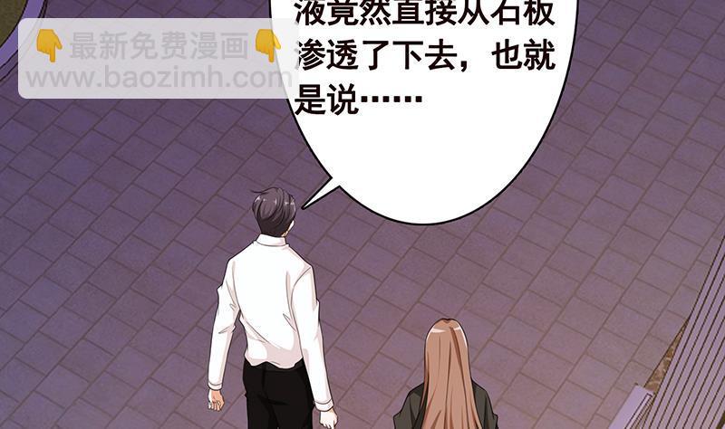 第138话 有没有一个口罩给我(1/2)-第138话