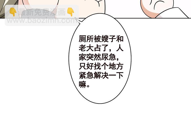 第138话 有没有一个口罩给我(1/2)-第138话