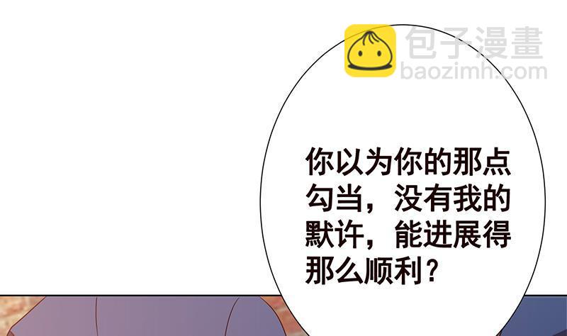 第138话 有没有一个口罩给我(1/2)-第138话